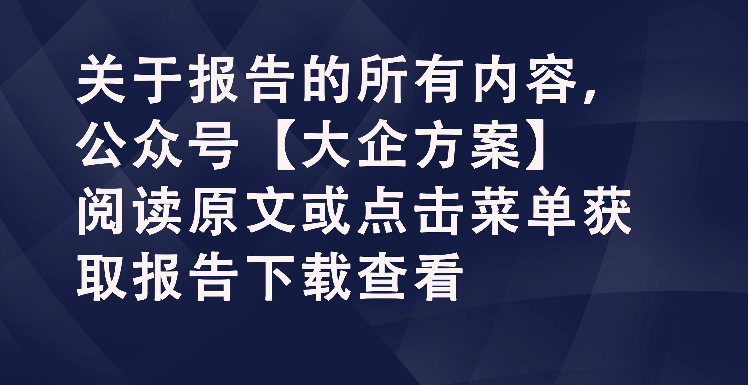 华夏银行ETC客群营销方案