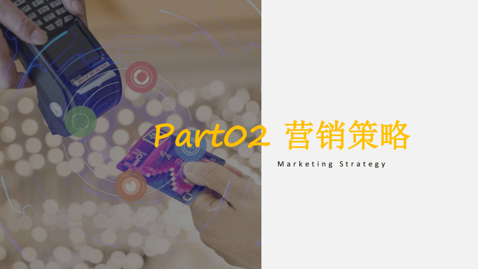 华夏银行ETC客群营销方案