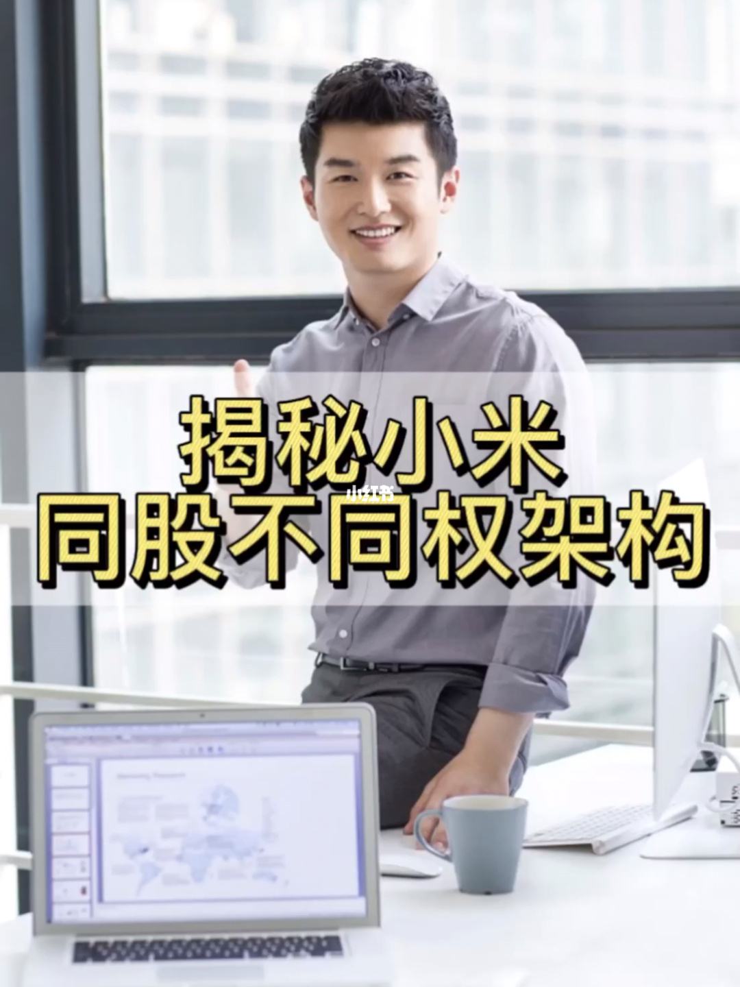小米股虚拟币(小米股票套牢年轻人)