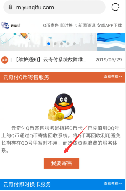 微信虚拟充值q币(q币虚拟卡充值网址)