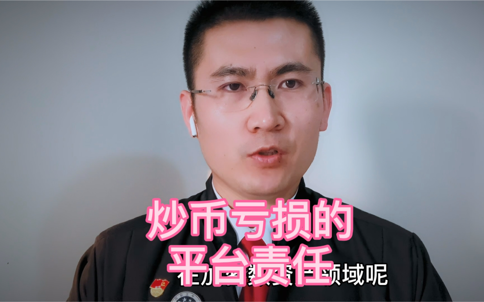 炒虚拟币亏损(炒虚拟币亏损60万)