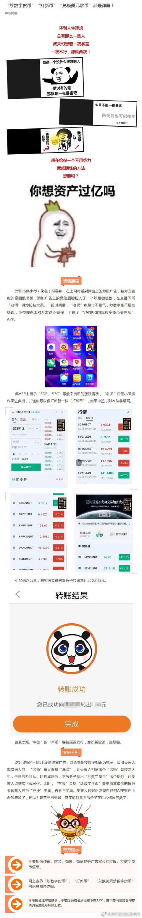 虚拟币打新(虚拟币打新什么意思)