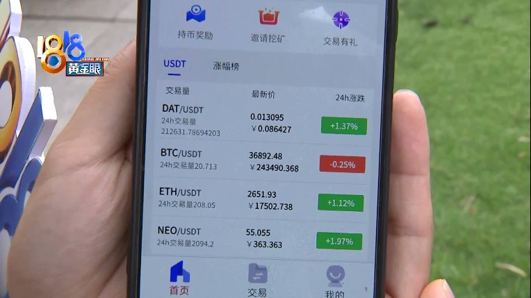 拉人买虚拟币(拉人买虚拟币提点犯法吗知乎)