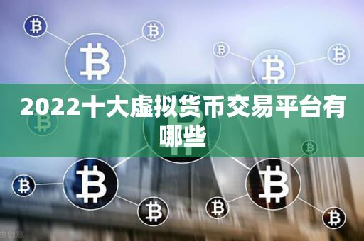 关于虚拟币交易(关于虚拟币交易的案例)