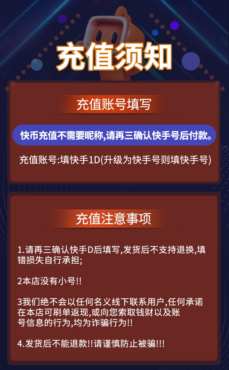 快手虚拟快币(快手虚拟快币怎么弄)